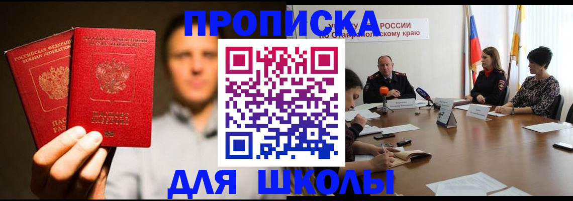 временная регистрация законно в Новом Осколе