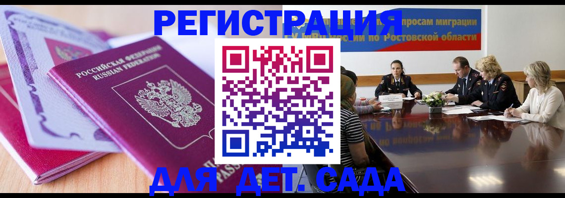 прописка для военкомата в Новом Осколе